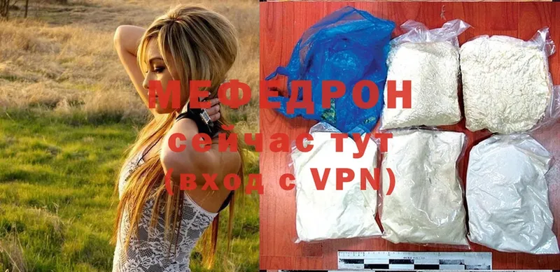 Меф mephedrone  Канаш 