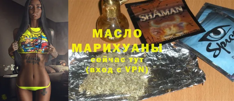 ТГК гашишное масло  Канаш 